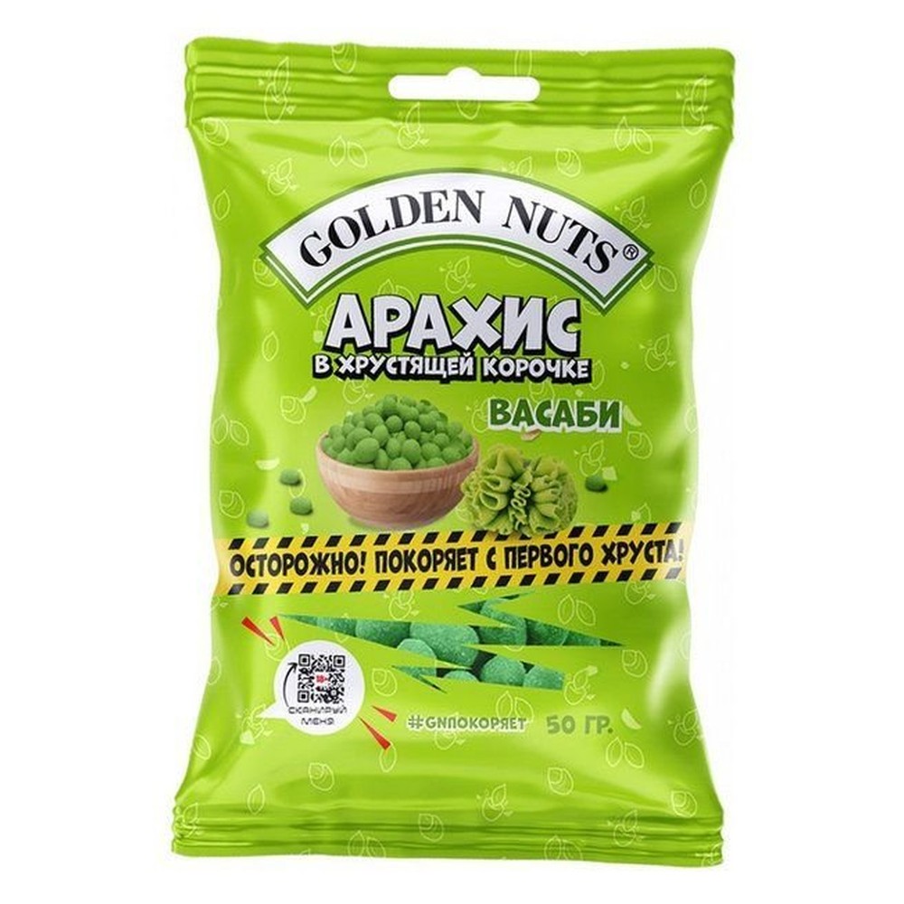 Golden Nuts Арахис в хрустящей корочке, васаби, 50 гр