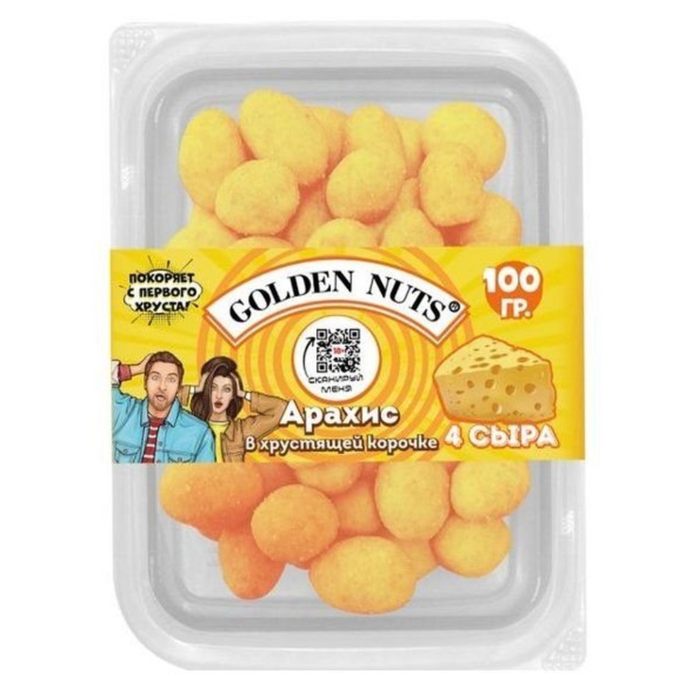АРАХИС GOLDEN NUTS В ХРУСТЯЩЕЙ КОРОЧКЕ 4 СЫРА 100ГР КОНТЕЙНЕР