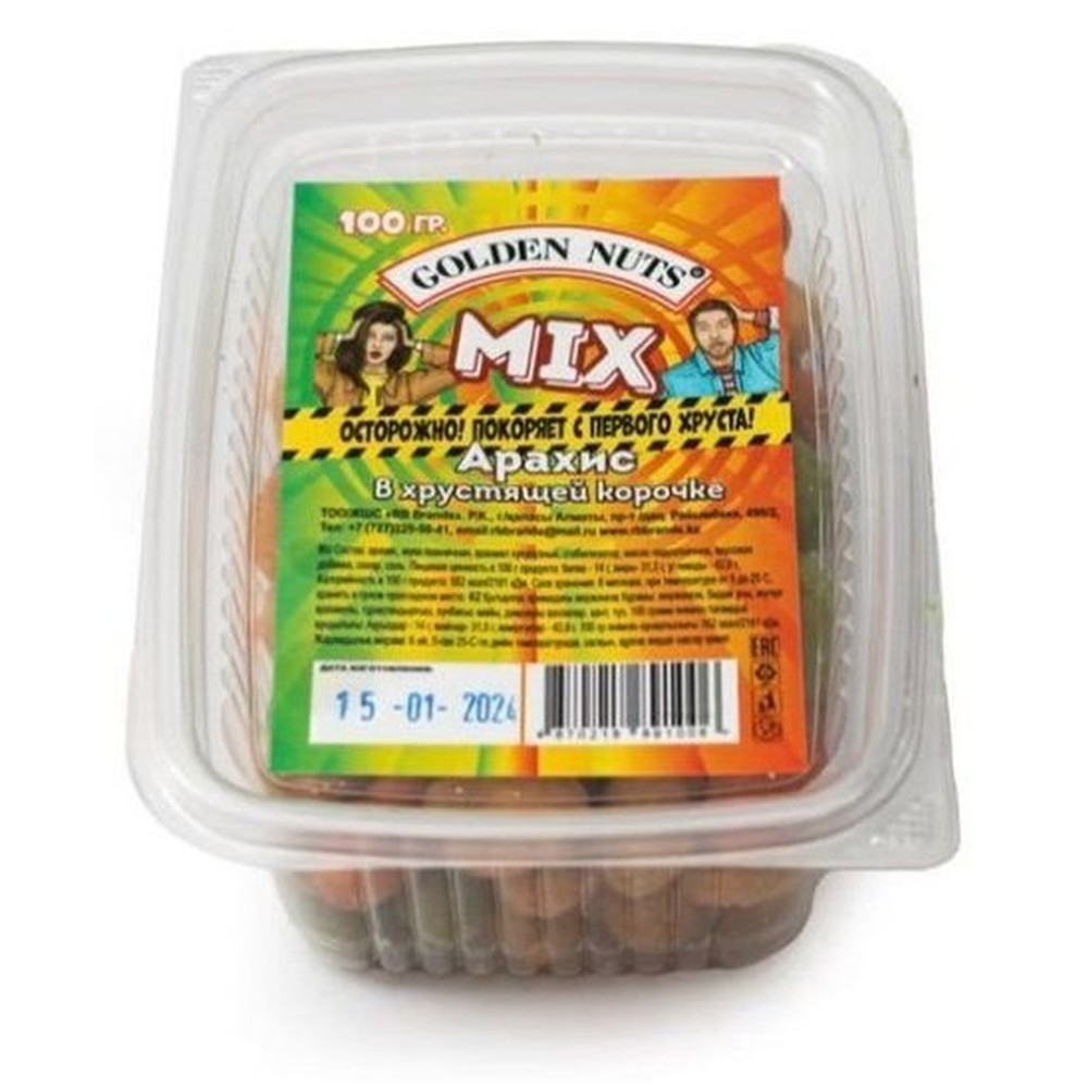 АРАХИС GOLDEN NUTS В ХРУСТЯЩЕЙ КОРОЧКЕ MIX 100ГР КОНТЕЙНЕР