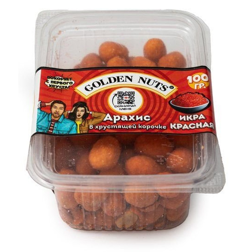 АРАХИС GOLDEN NUTS В ХРУСТЯЩЕЙ КОРОЧКЕ ИКРА КРАСНАЯ 100ГР КОНТЕЙНЕР