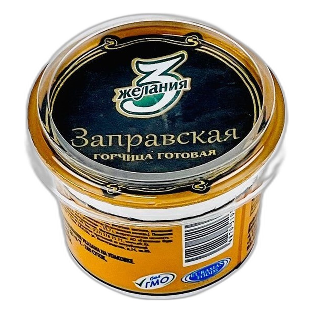 Горчица 3 желания Заправская 70Г