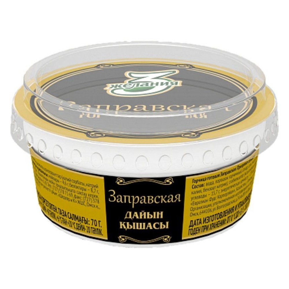 Горчица 3 Желания С хреном 70 гр