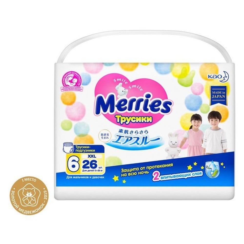 26ШТ ТРУСИКИ MERRIES