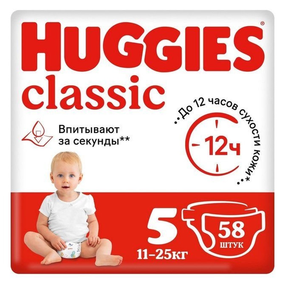 Подгузники HUGGIES Classic Junior 5 (11-25кг), 56шт