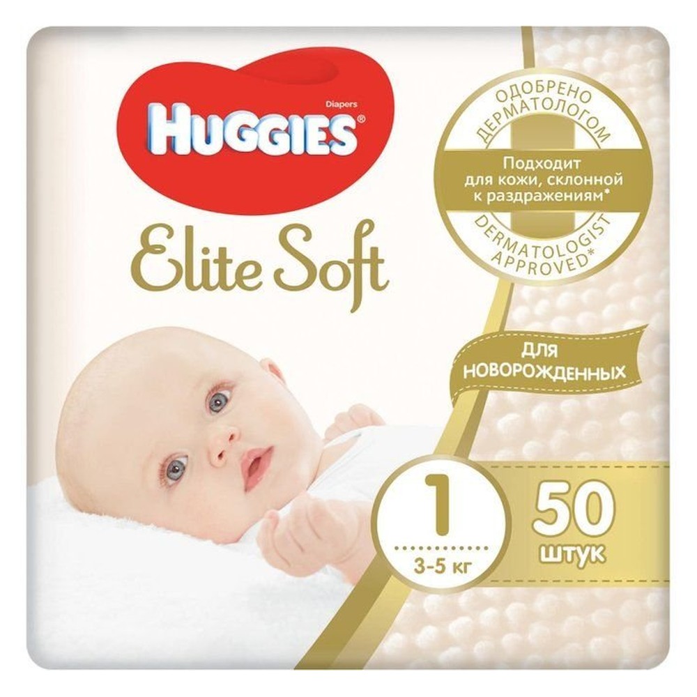 Подгузники Huggies Elite Soft для новорожденных 0+ (до 3,5кг), 50 шт.NEW!