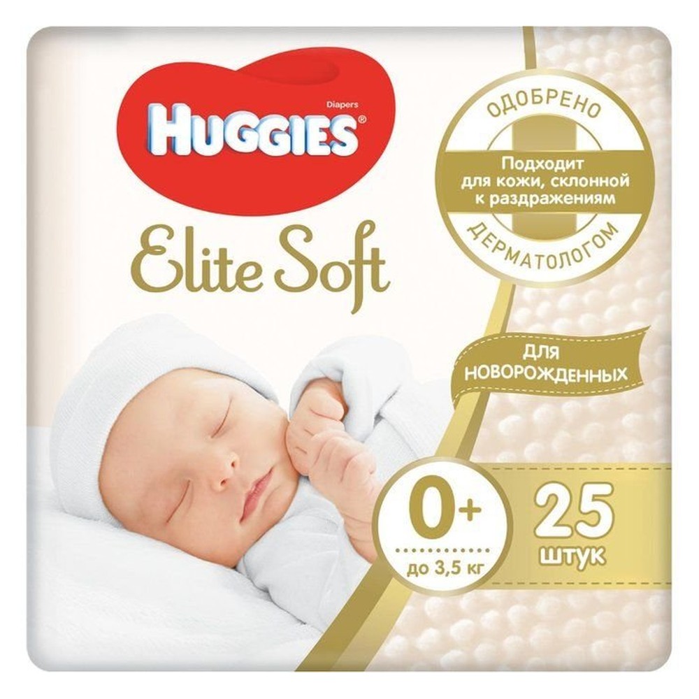 Подгузники детские Huggies Elite Soft для новорожденных до 3,5 кг 25 шт