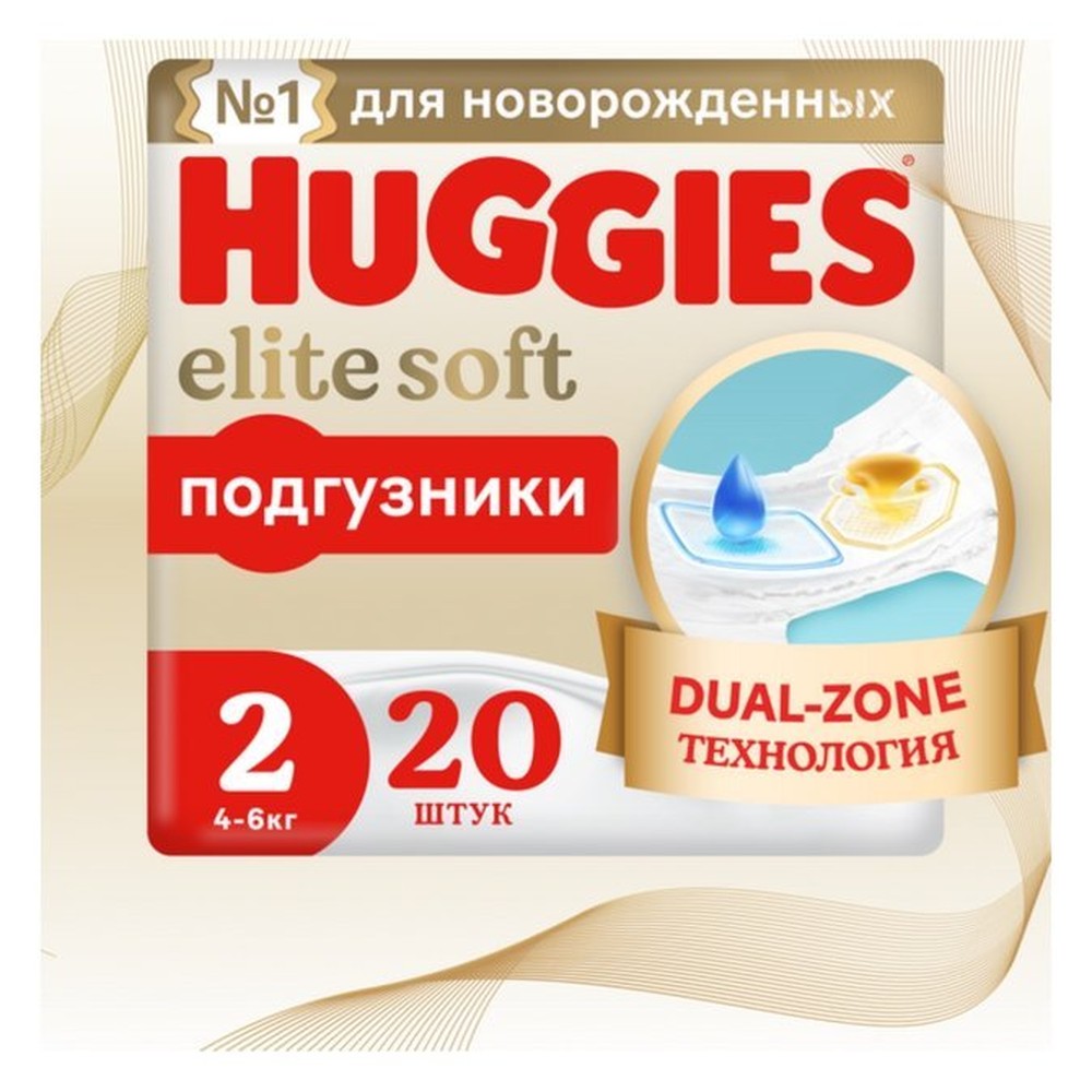 ПОДГУЗНИКИ HUGGIES ELITE SOFT 2 4-6КГ 20ШТ ГР/УП