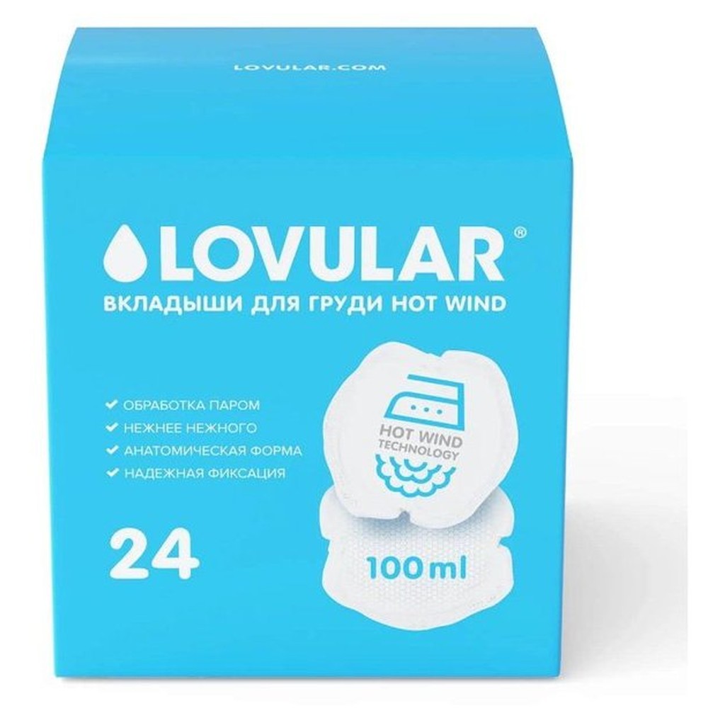 Вкладыши лактационные Lovular Hot Wind. D130 мм, 24 штуки