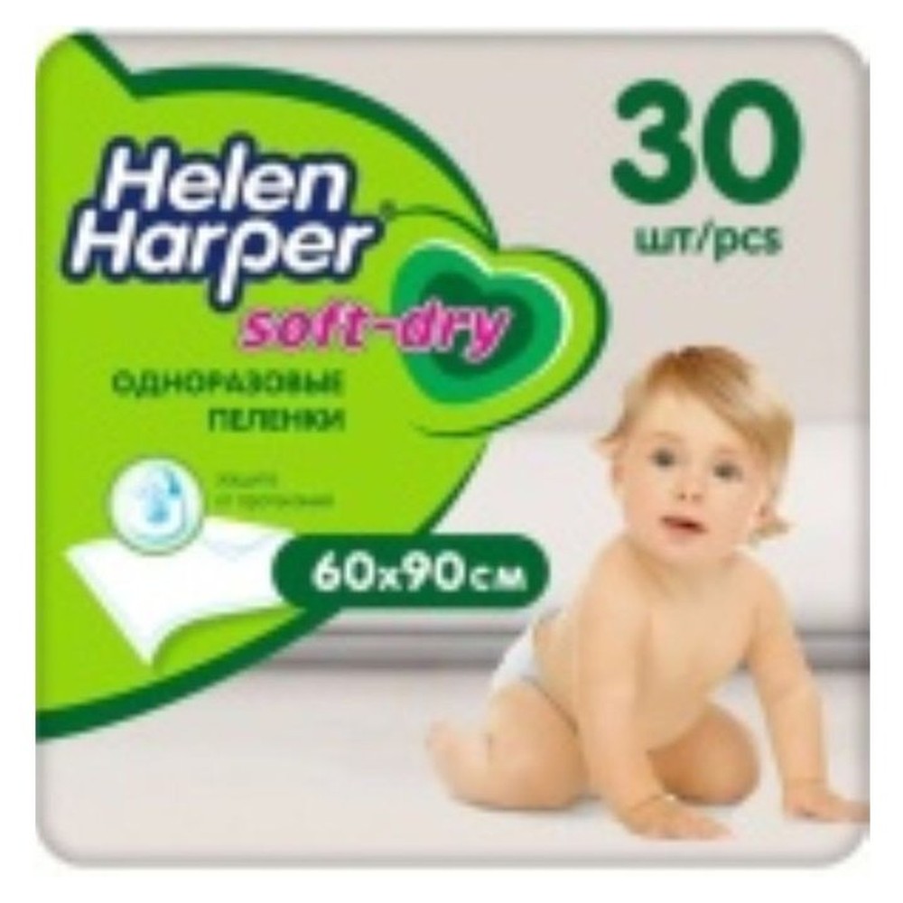 Пеленки детские HELEN HARPER SOFT&DRY одноразовые 60*90 см 30 шт