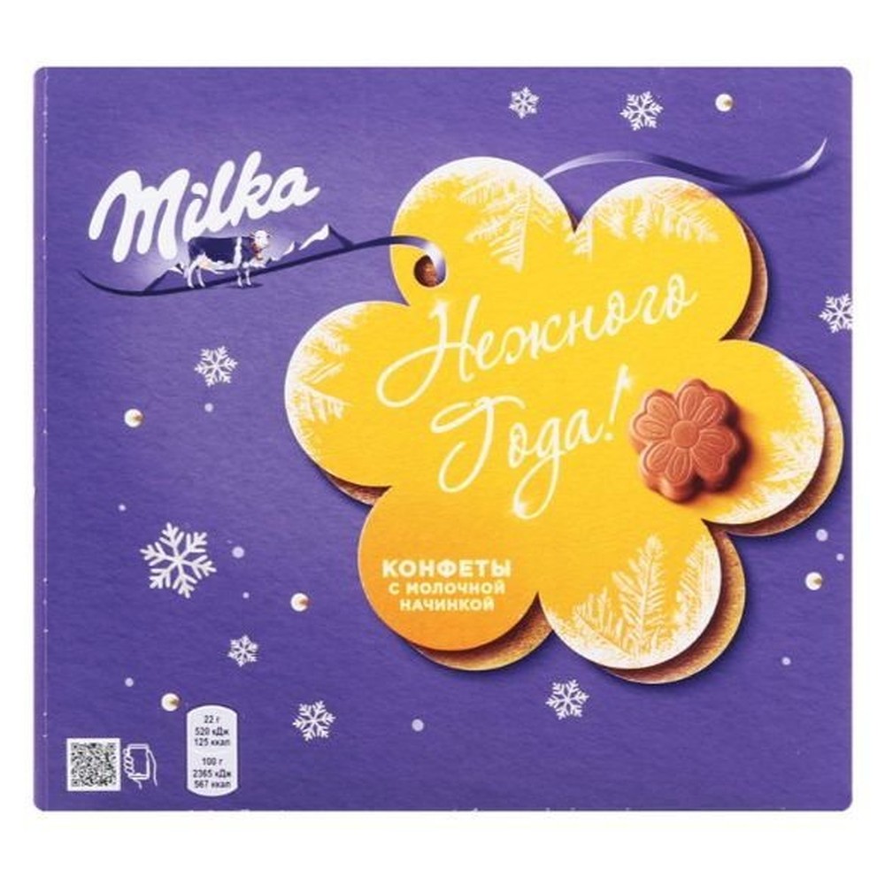 MILKA| конфеты с молочного шоколада "С МОЛОЧНОЙ НАЧИНКОЙ" 110г