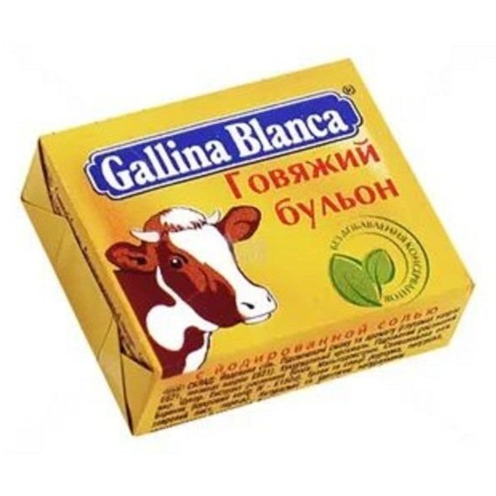 Бульон GALINA BLANCA говяжий , 10г
