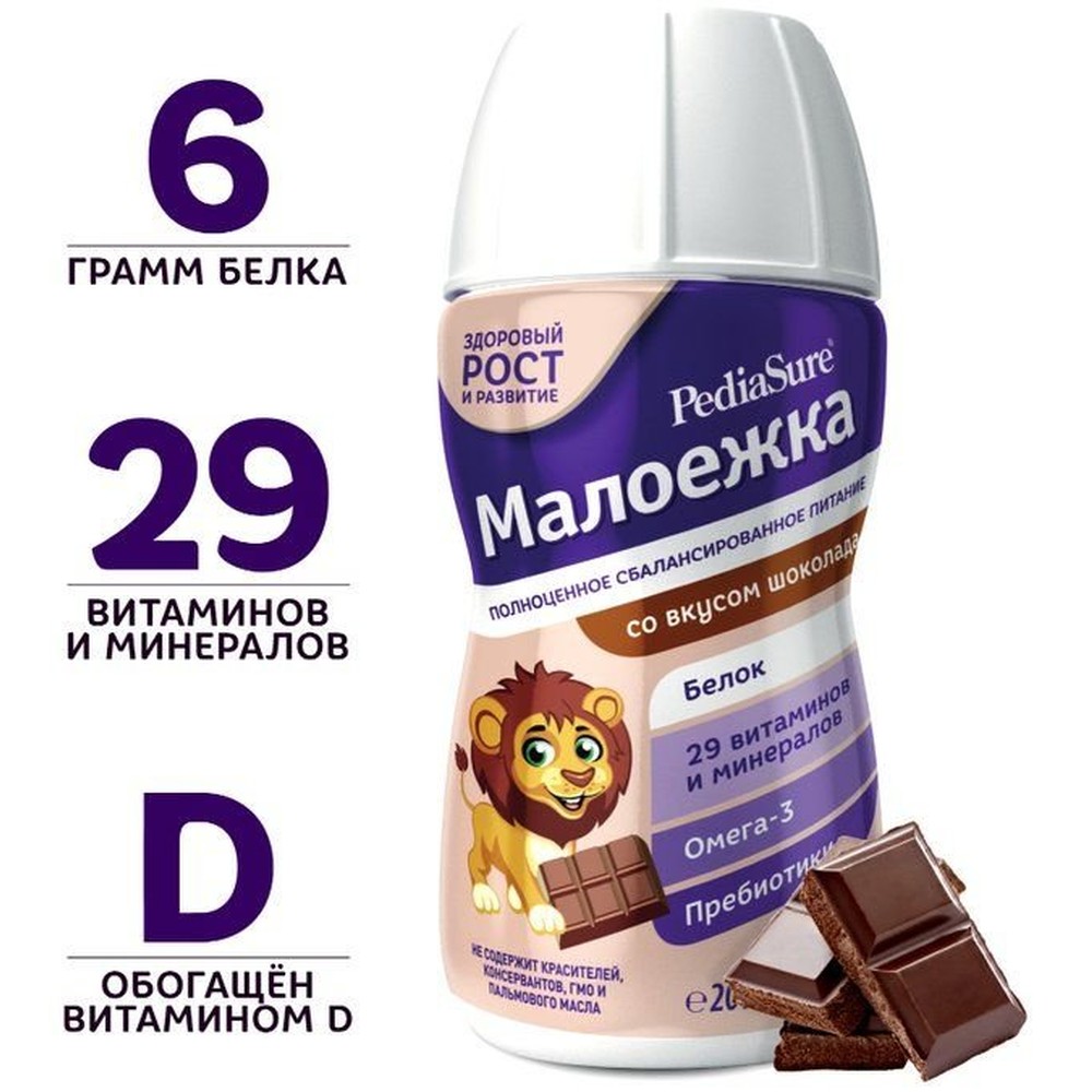 PediaSure Малоежка Со Вкусом Шоколада 200мл