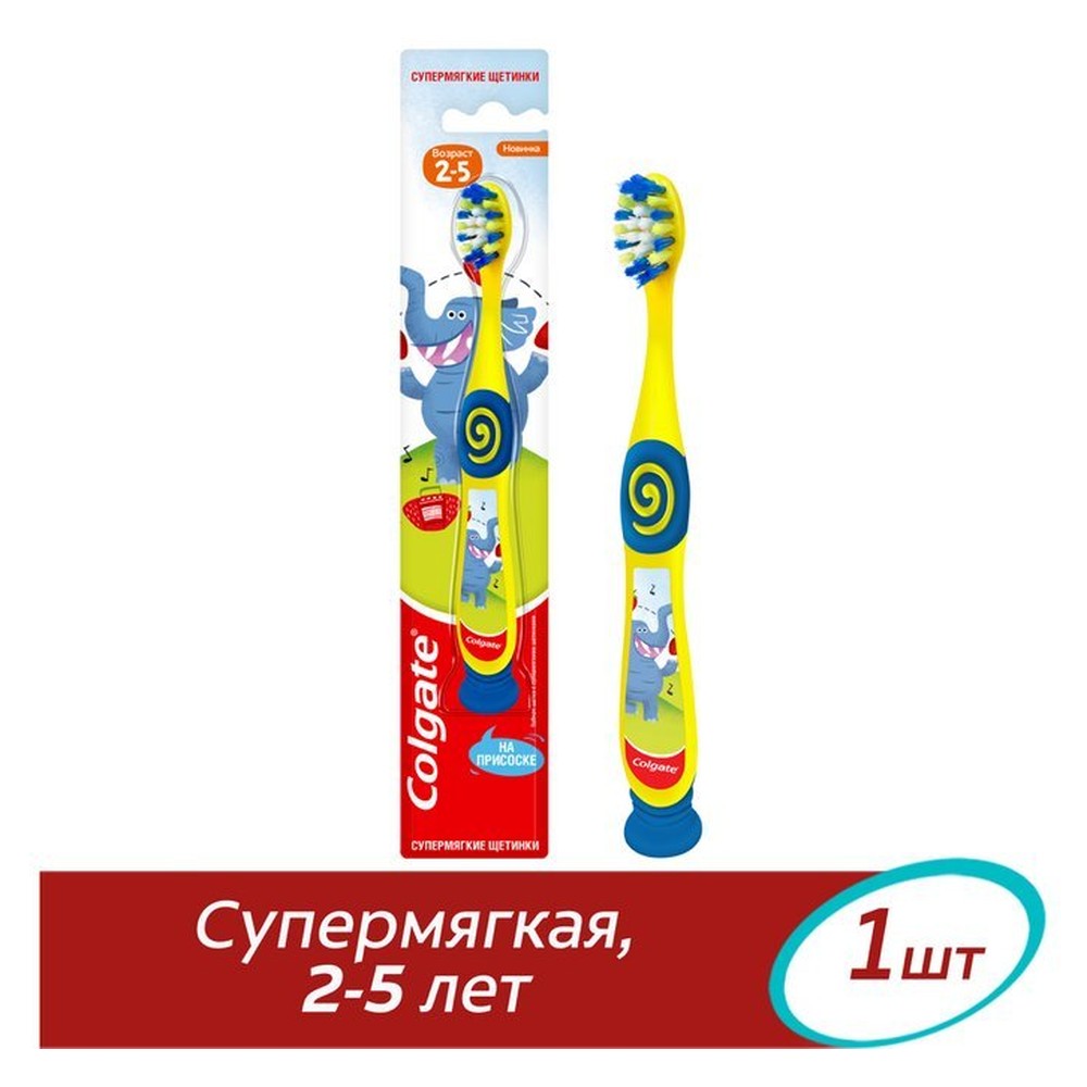 Colgate Для детей 2-5 зубная щетка, супермягкая
