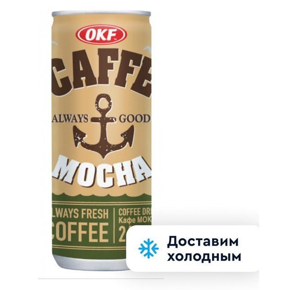 Кофейный напиток Cafe Mocha OKF 240 мл